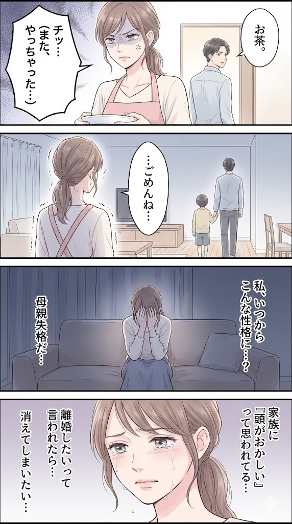 更年期障害のイライラで家族にあたる4コマ漫画